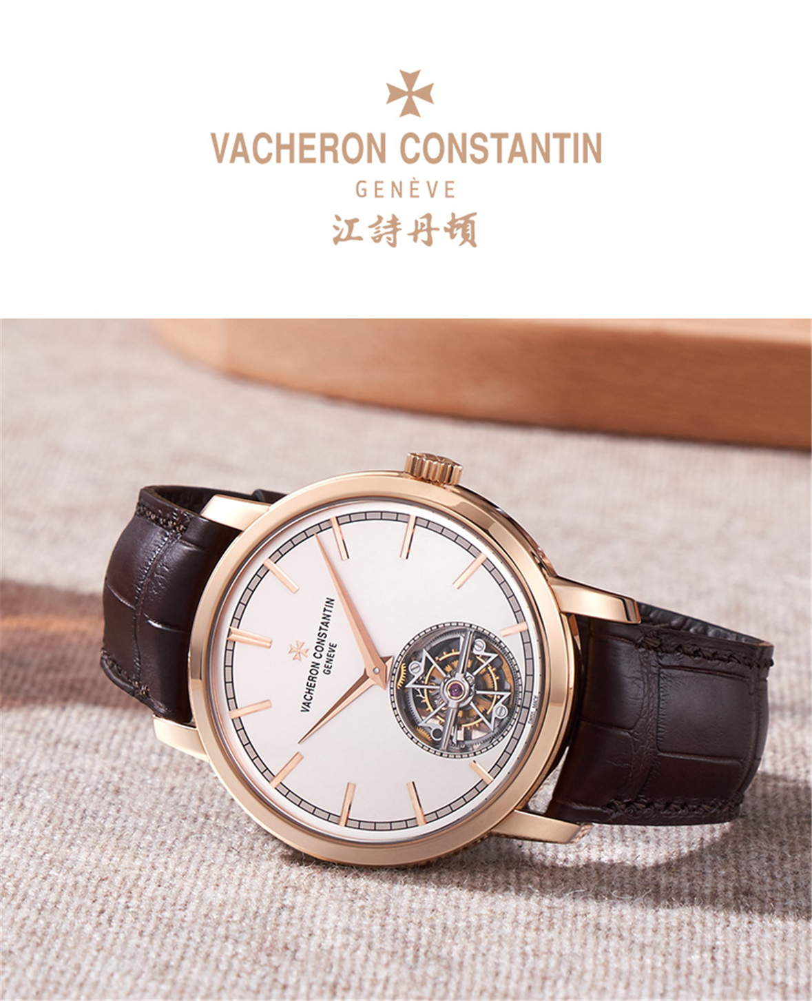 vacheron constantin 江诗丹顿传袭系列陀飞轮机械男士腕表6000t