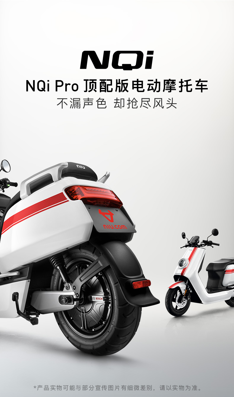 小牛电动nqi顶配pro版电动摩托车锂电池电瓶车电摩
