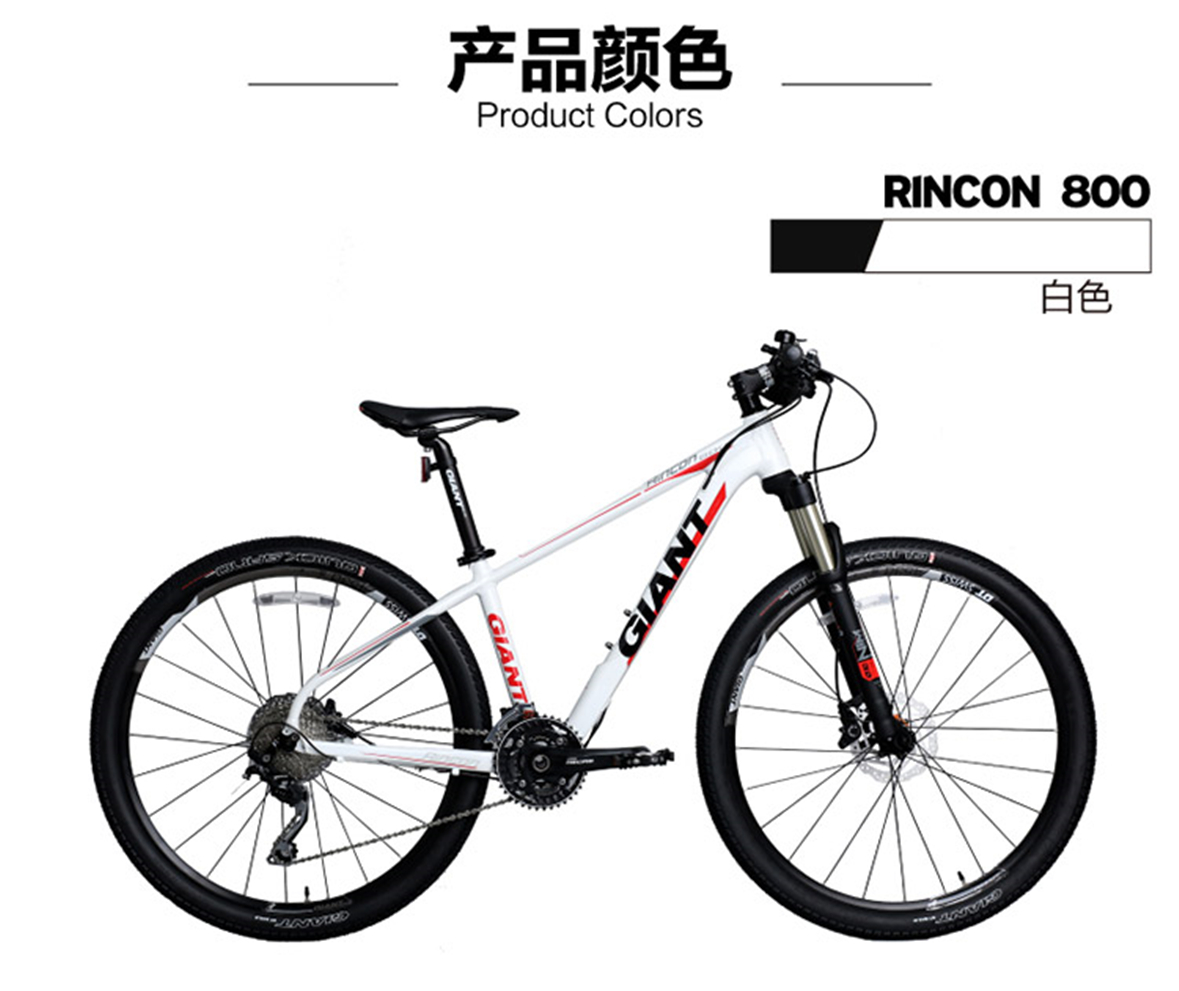 捷安特(giant) rincon 800山地车30速油压碟刹油簧前叉山地自行车