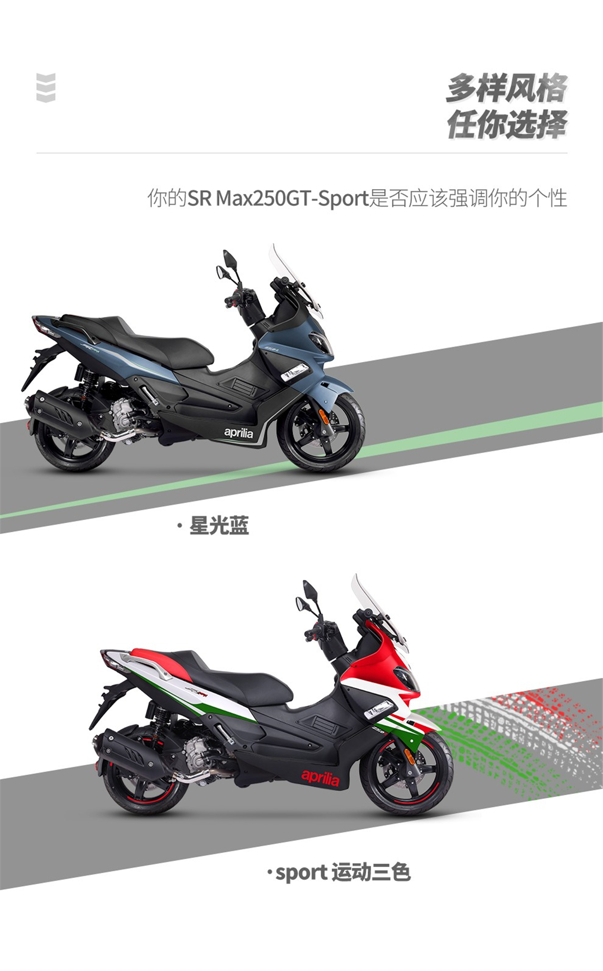 srmax250 摩托车aprilia阿普利亚踏板gt版abs 星空蓝(座高785-815)