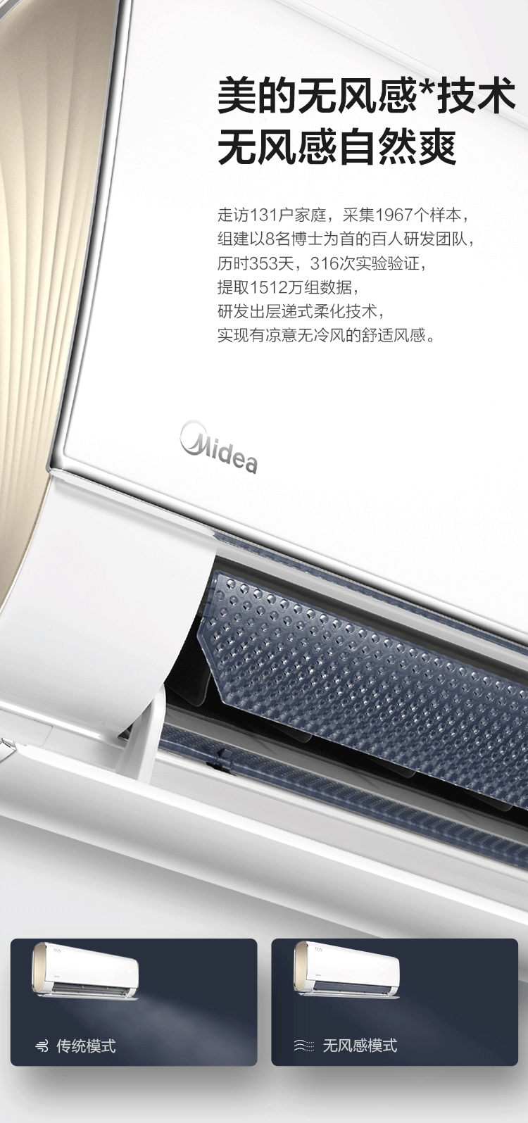 5匹 无风感 一级能效智能变频冷暖 壁挂